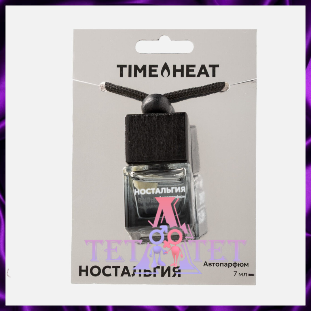 Автопарфюм Ностальгия, 7мл